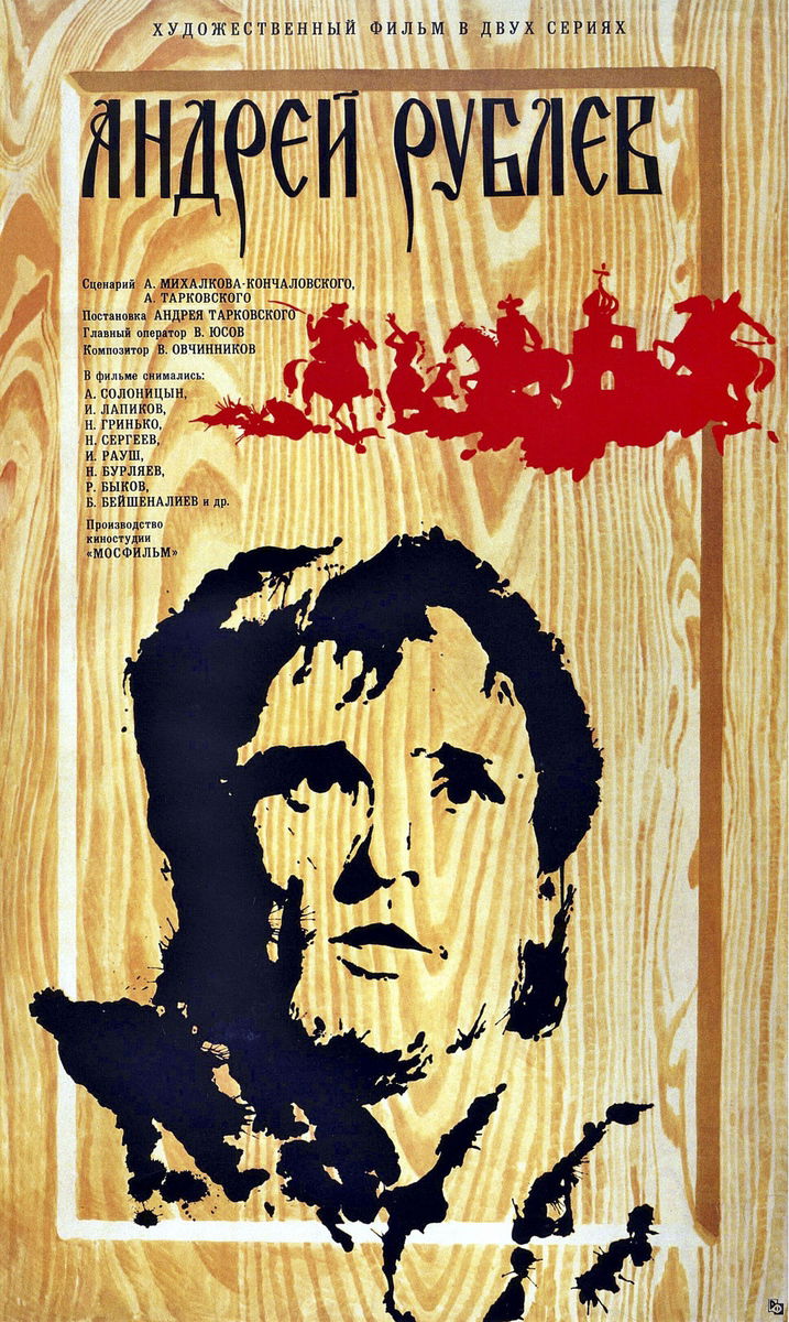 Andrei Roublev - Poster 1