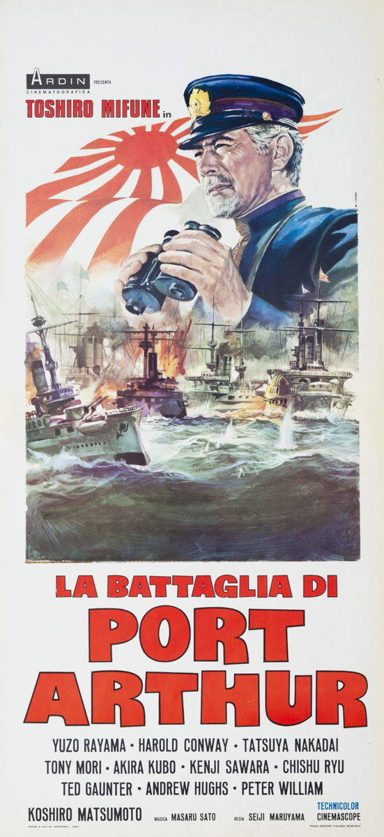 Battle of the Japan Sea - Lobby Card 1