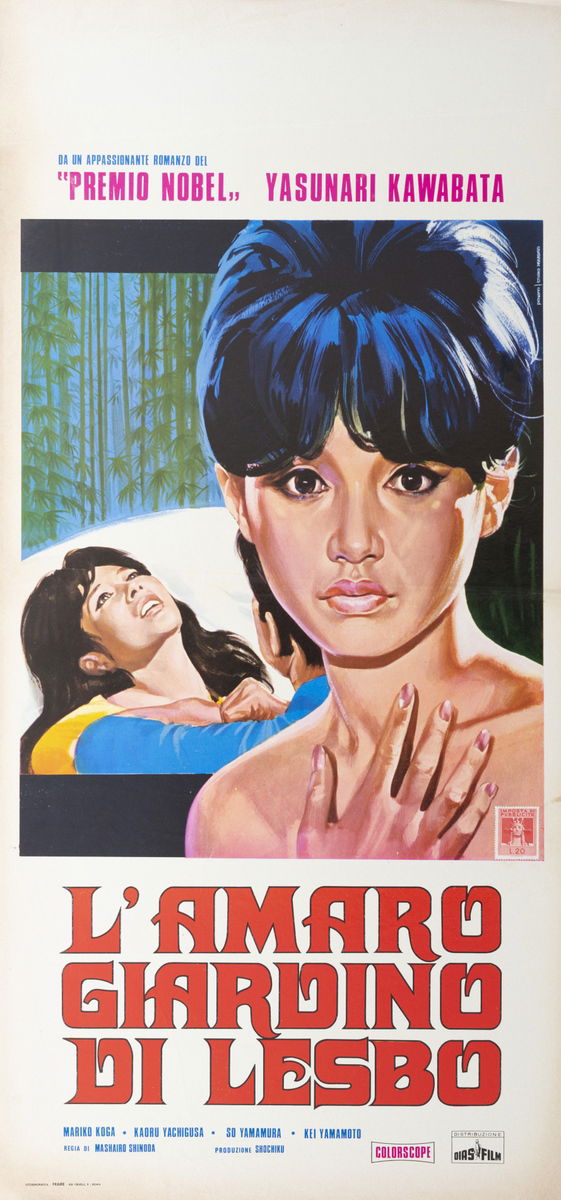 L'amaro giardino di Lesbo - Lobby Card 1