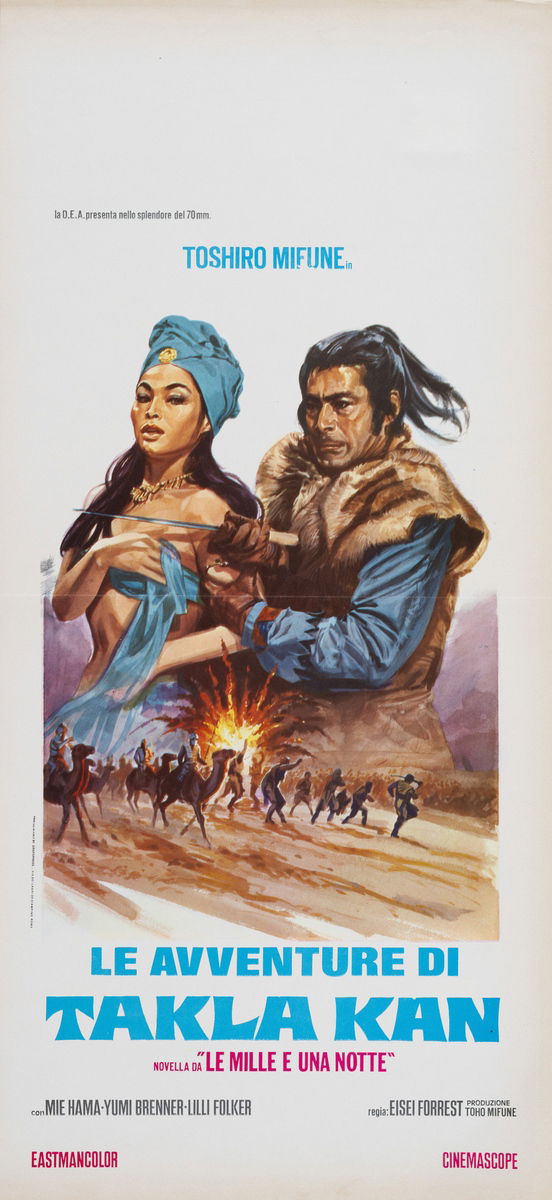 Adventure in Kigan Castle - Lobby Card 1