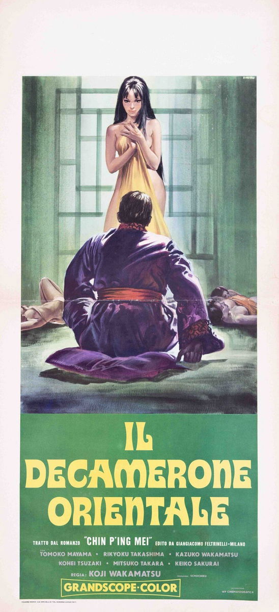 The Notorious Concubines - Lobby Card 1