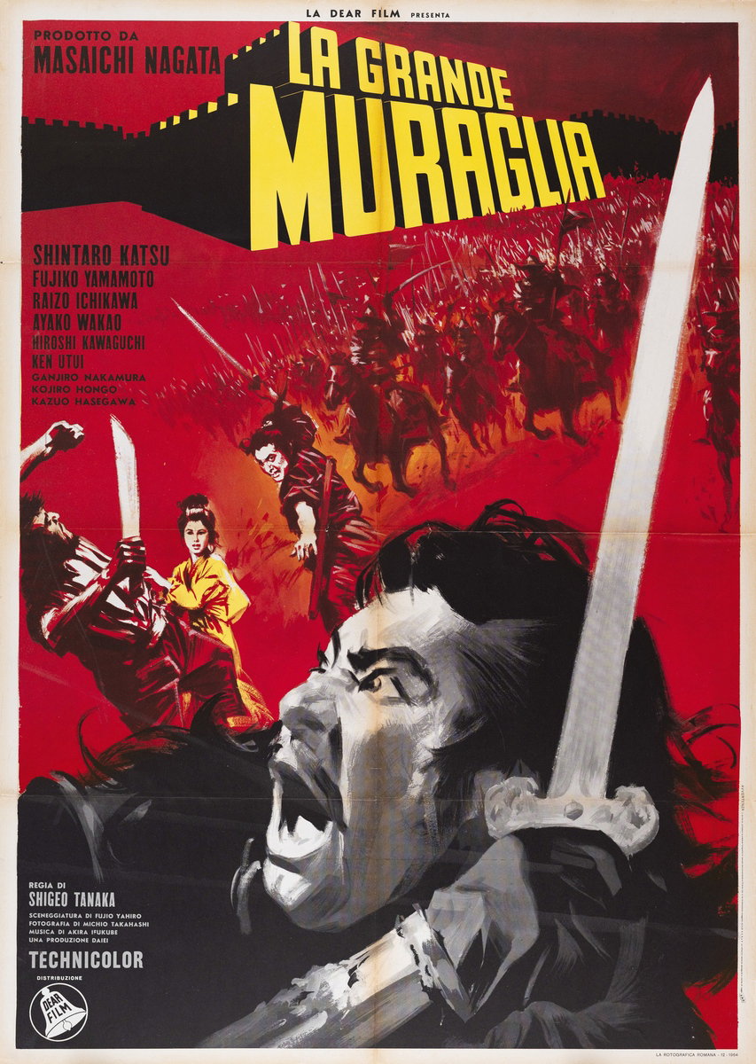 Poster 2 for the film The Great Wall (1962)