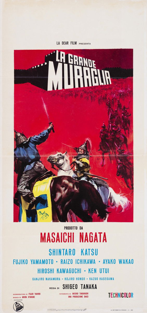 The Great Wall - Lobby Card 1