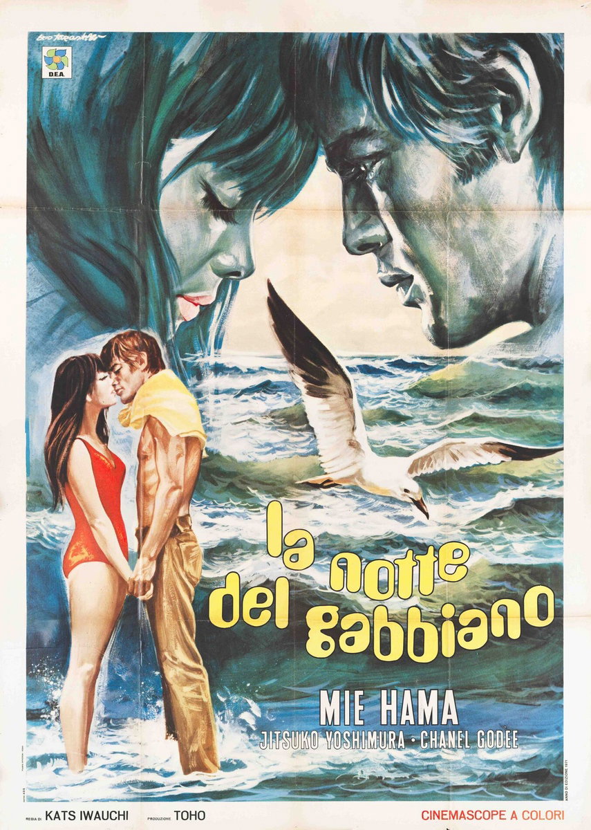 Manifesto 2 per il film La notte del gabbiano (1971)