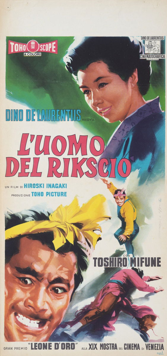 The Rickshaw Man - Lobby Card 1