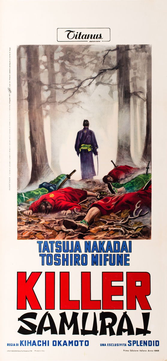 The Sword of Doom - Lobby Card 1