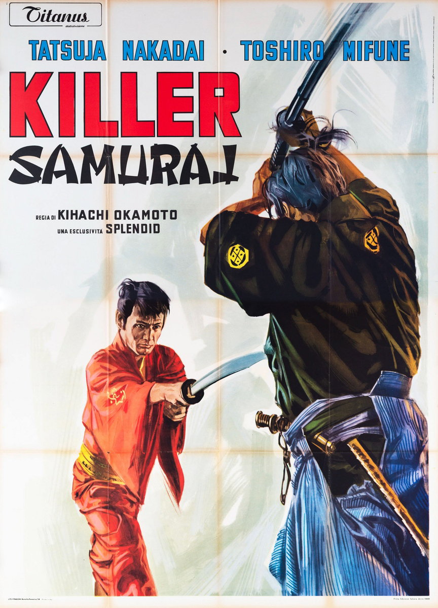 Poster 2 for the film The Sword of Doom (1966)